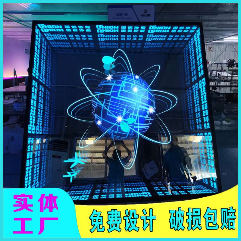 深渊镜千层镜源头工厂代加工网红户外3D字双面发光字样品厂家直销