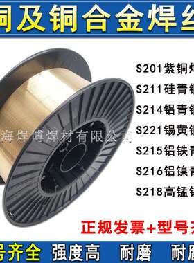国标铜焊丝S211硅青铜焊丝Cu6560/CuSi3Mn硅青铜ERCuSi-A氩弧焊丝