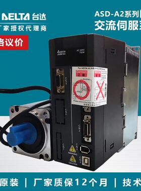 台达750W伺服 ASD-A2-0721-L 伺服电机ECMA-C10807RS/SS 质保一年