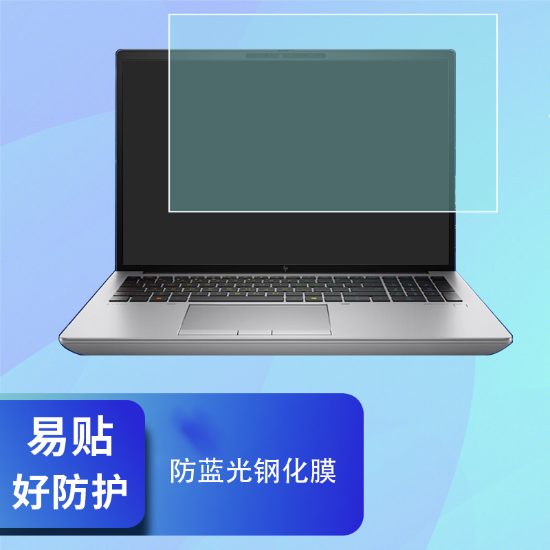 钢化膜防窥膜静电吸附、防蓝光、防偷窥