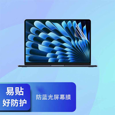 苹果2024款MacBook Air13.6英寸M2/M3电脑键盘膜A3113屏幕膜A2681保护膜笔记本钢化膜