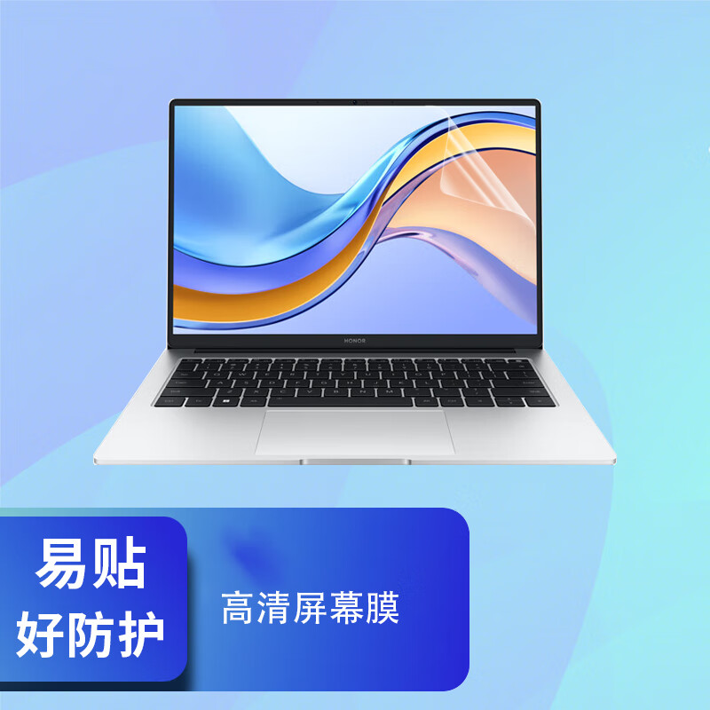 钢化膜防窥膜静电吸附、防蓝光、防偷窥