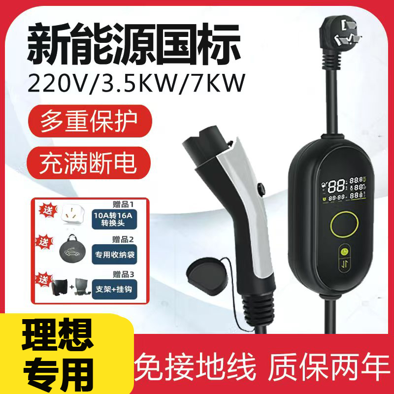 适用于理想L6/L789/one/g