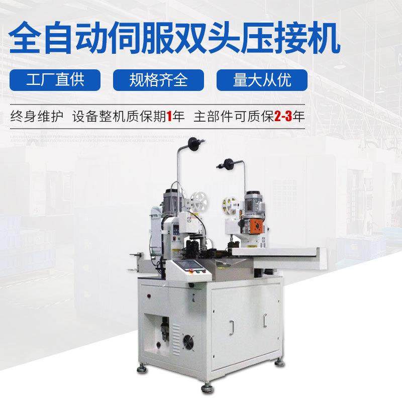 厂家直销压接机 大功率压接机 全自动伺服双头压接机ZC-360A,五金/工具,雕刻机,淘宝优惠券,粉丝福利购,淘宝优惠卷