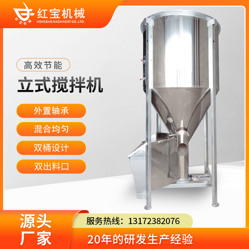1000kg塑料立式搅拌机数显混料计时器不锈钢无尘立式搅拌机供应