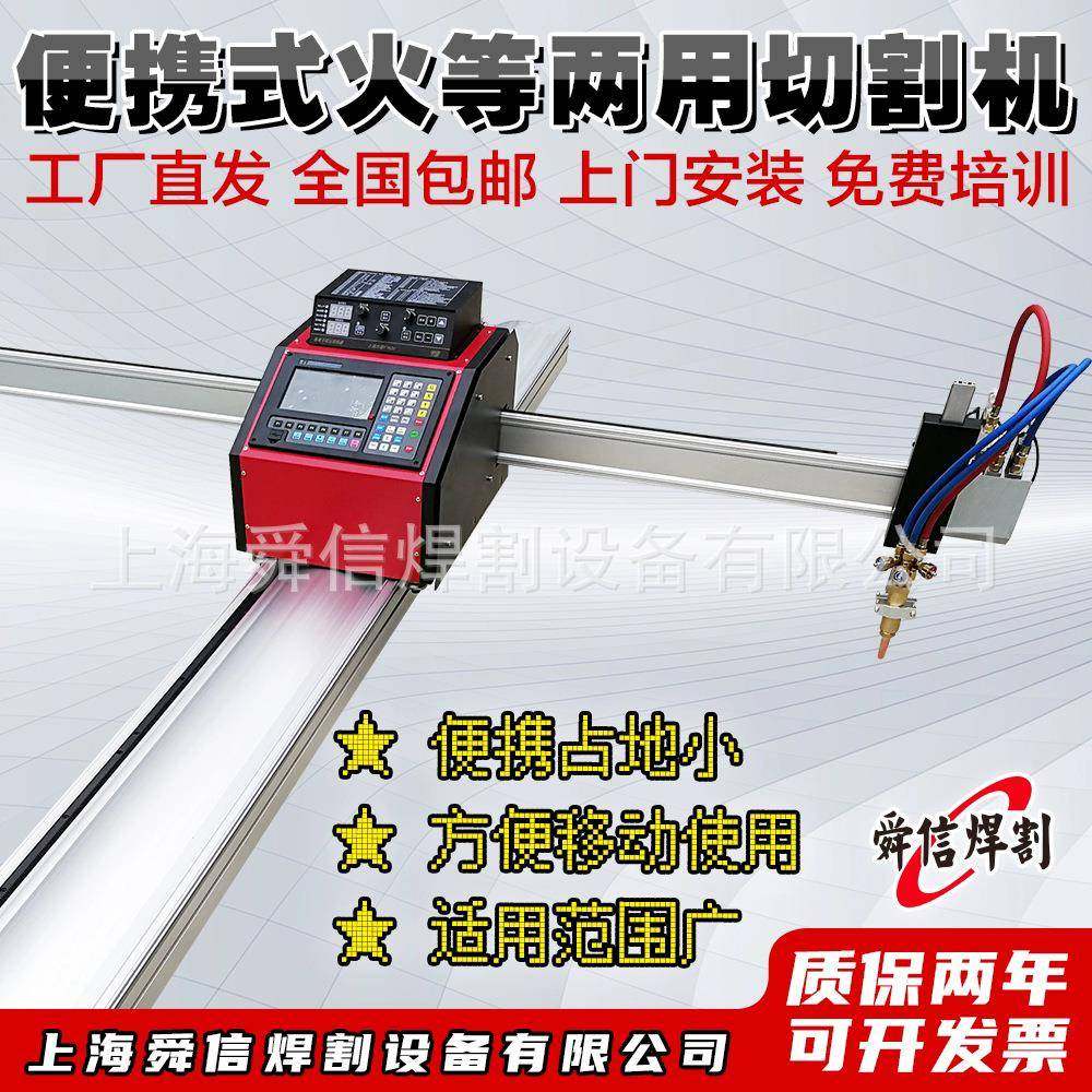 数控等离子切割机全自动 便携式小蜜蜂数控切割机 火焰切割机厂家,五金/工具,等离子切割机,淘宝优惠券,粉丝福利购,淘宝优惠卷
