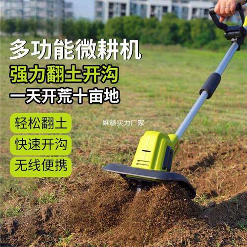 电动松土机锂电微小型家用挖地翻土机除草开沟旋耕机电动锄头松土