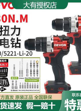 锂电钻无刷充电钻多功能手电钻冲击钻20V电动螺丝刀5220 5221