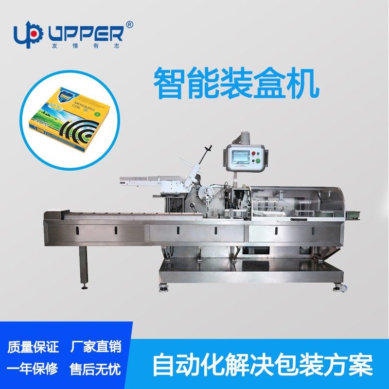 蚊香片自动装盒入盒机 电子蚊香装盒机 蚊香液全自动理料线包装机,办公设备/耗材/相关服务,包装机,淘宝优惠券,粉丝福利购,淘宝优惠卷