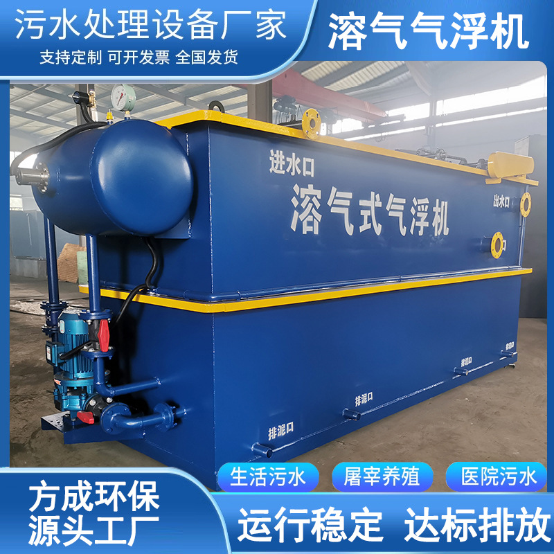 溶气气浮机屠宰食品化工清洗印染电镀纺织养殖污水处理一体机设备