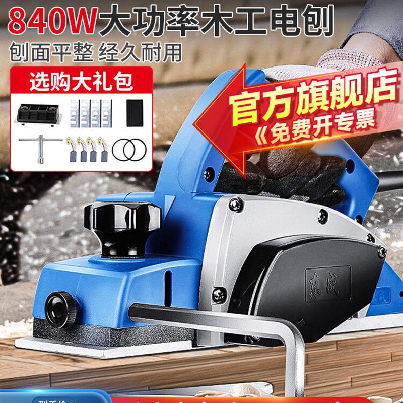 yyoyyo电刨家用手提刨电动木工刨子压刨机板电动工具官方