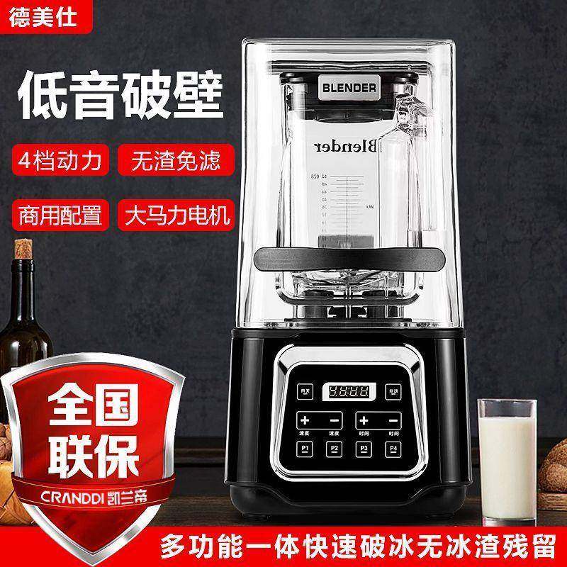 破壁机商用家用早餐店用豆浆家用榨汁搅拌刨碎沙冰大功率料理机,清洗/食品/商业设备,豆制品加工设备,淘宝优惠券,粉丝福利购,淘宝优惠卷