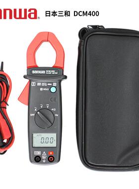 日本 sanwa DCM400/DCM400AD数字钳形表钳型电流表勾表