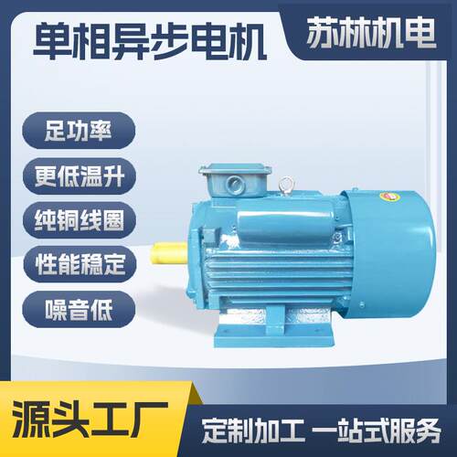 YCL100L2-4铁壳双电容闽东款YLYCL单相异步电动机大马力单相电机