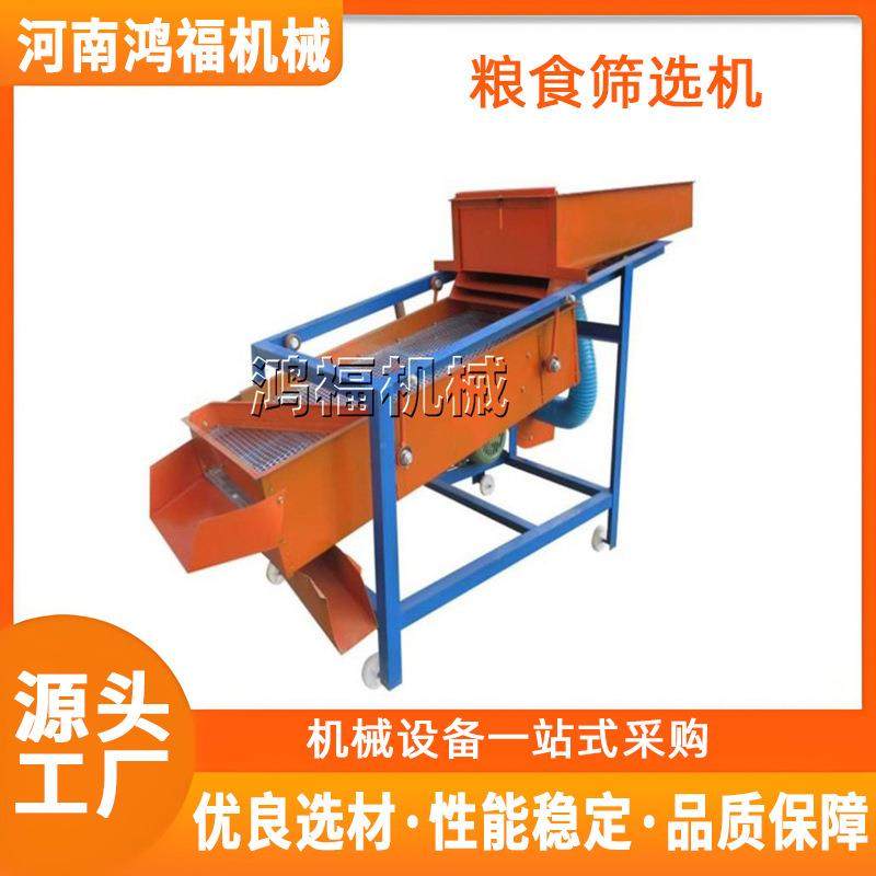 腰果花生清选机 粮食去杂质振动筛 苞米油菜籽筛选机,橡塑材料及制品,橡胶,淘宝优惠券,粉丝福利购,淘宝优惠卷