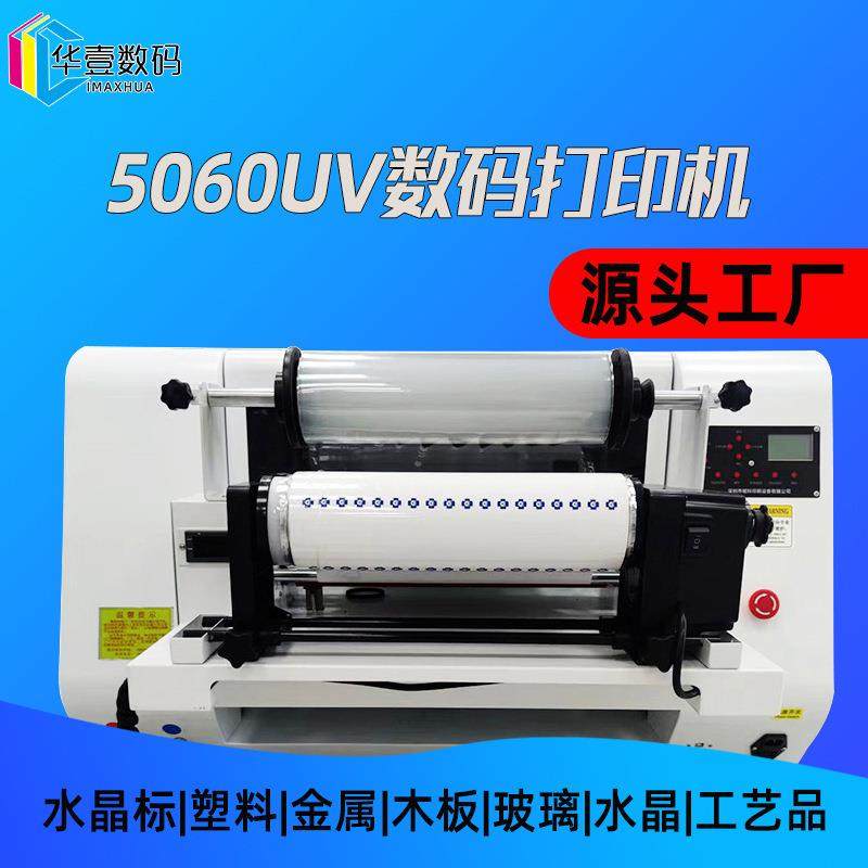 水晶工艺品转印贴uv彩印机名字贴水晶标制作设备5060UV数码打印机,搬运/仓储/物流设备,其他起重搬运设备,淘宝优惠券,粉丝福利购,淘宝优惠卷