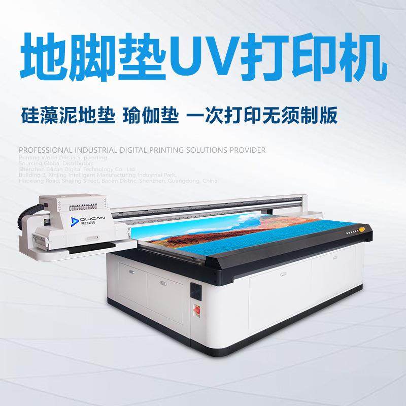 地毯打印机 地毯uv平板打印机 地毯uv打印机 地毯喷墨机,搬运/仓储/物流设备,其他起重搬运设备,淘宝优惠券,粉丝福利购,淘宝优惠卷