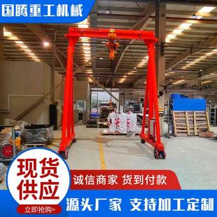 起重机 移动龙门架电动葫芦无轨龙门吊单梁门式 无轨龙门架