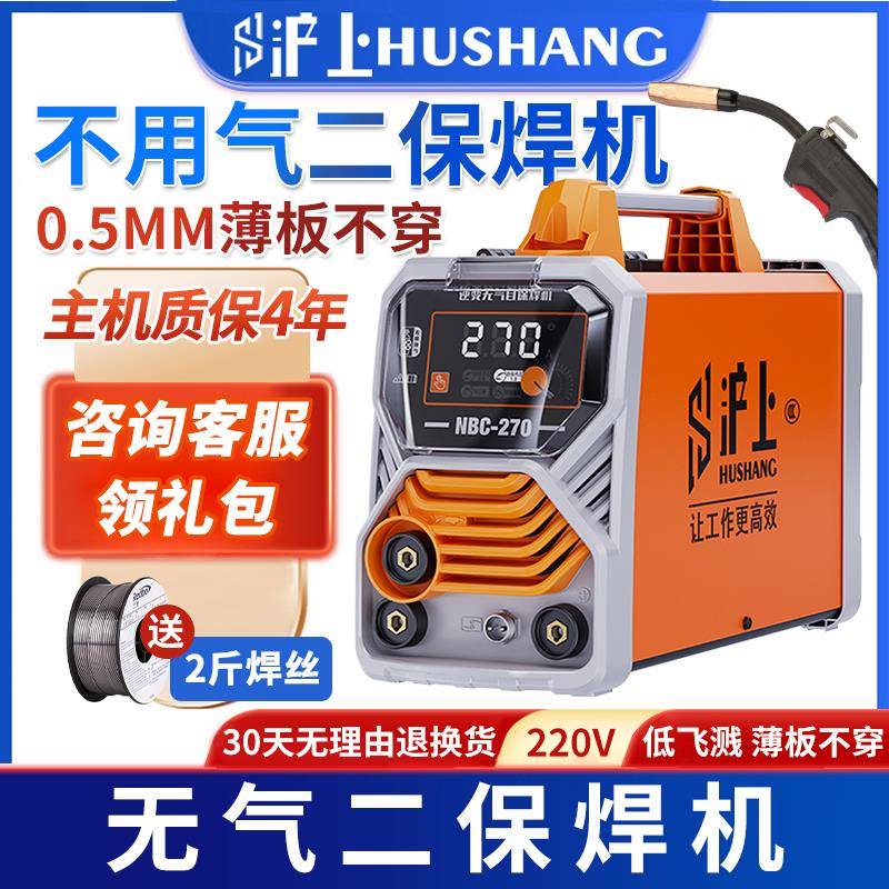 无气二保焊机一体机小型电焊机220v家用二氧化碳保护氩弧两用