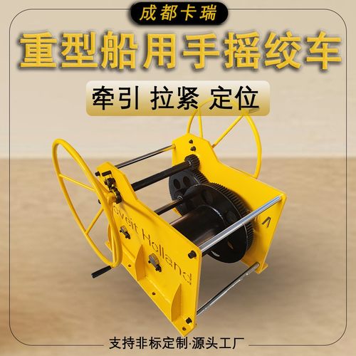 防腐防锈固定收紧吊重手摇绞盘牵引重型卷扬机 船用系泊绞车