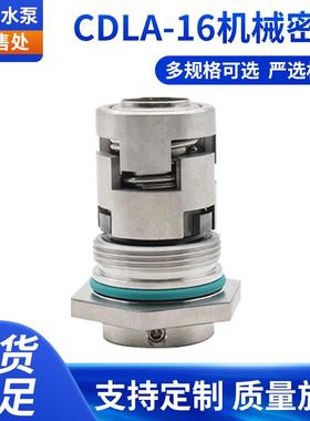 现货机械密封CDLA-16集装式机械密封件南方水泵轴用密封 机封