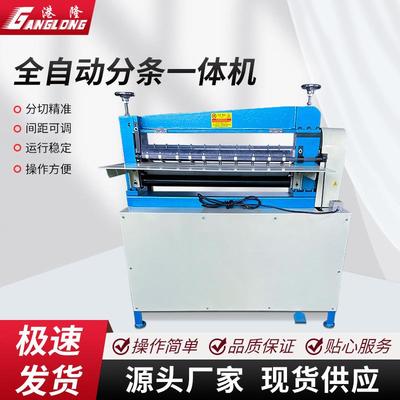 75cm皮革分条机切条机 分条机皮料箱包橡胶水钻圆刀分切机裁切机