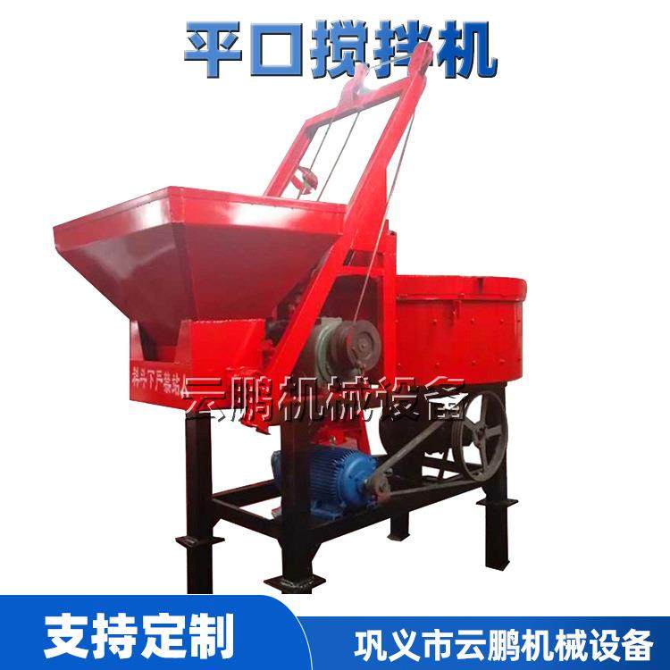 水泥大沙拌料机拌合机强制混凝土水泥砂浆储存罐立式平口搅拌机,橡塑材料及制品,橡胶,淘宝优惠券,粉丝福利购,淘宝优惠卷