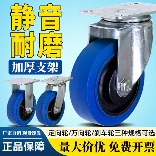 TPR橡胶材质6寸5寸8重型静音脚轮
