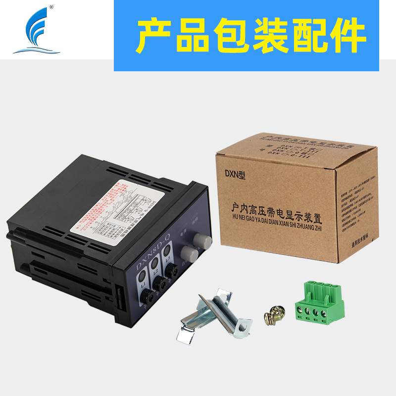 户内高压带电显示装置DXN8D-Q/T提示型带自检验电10kv强制闭锁