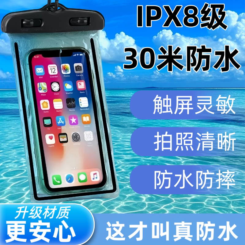 透明可触屏挂脖手机防水袋
