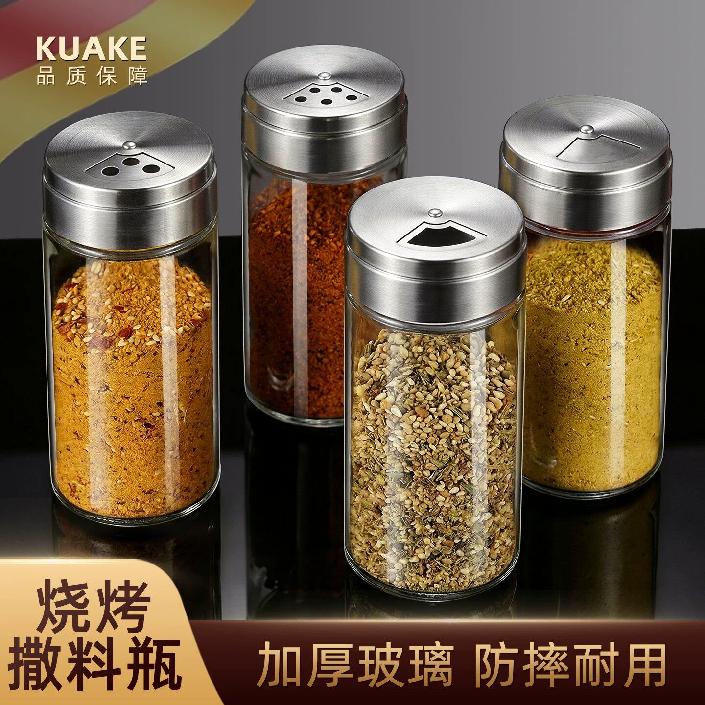 高颜值玻璃密封防潮调料瓶
