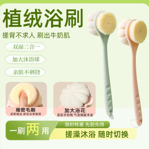 长柄双面软毛沐浴刷搓背去角质