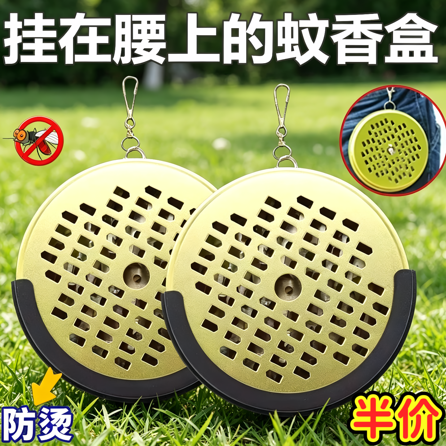 户外夜钓可挂蚊香盒防火驱蚊