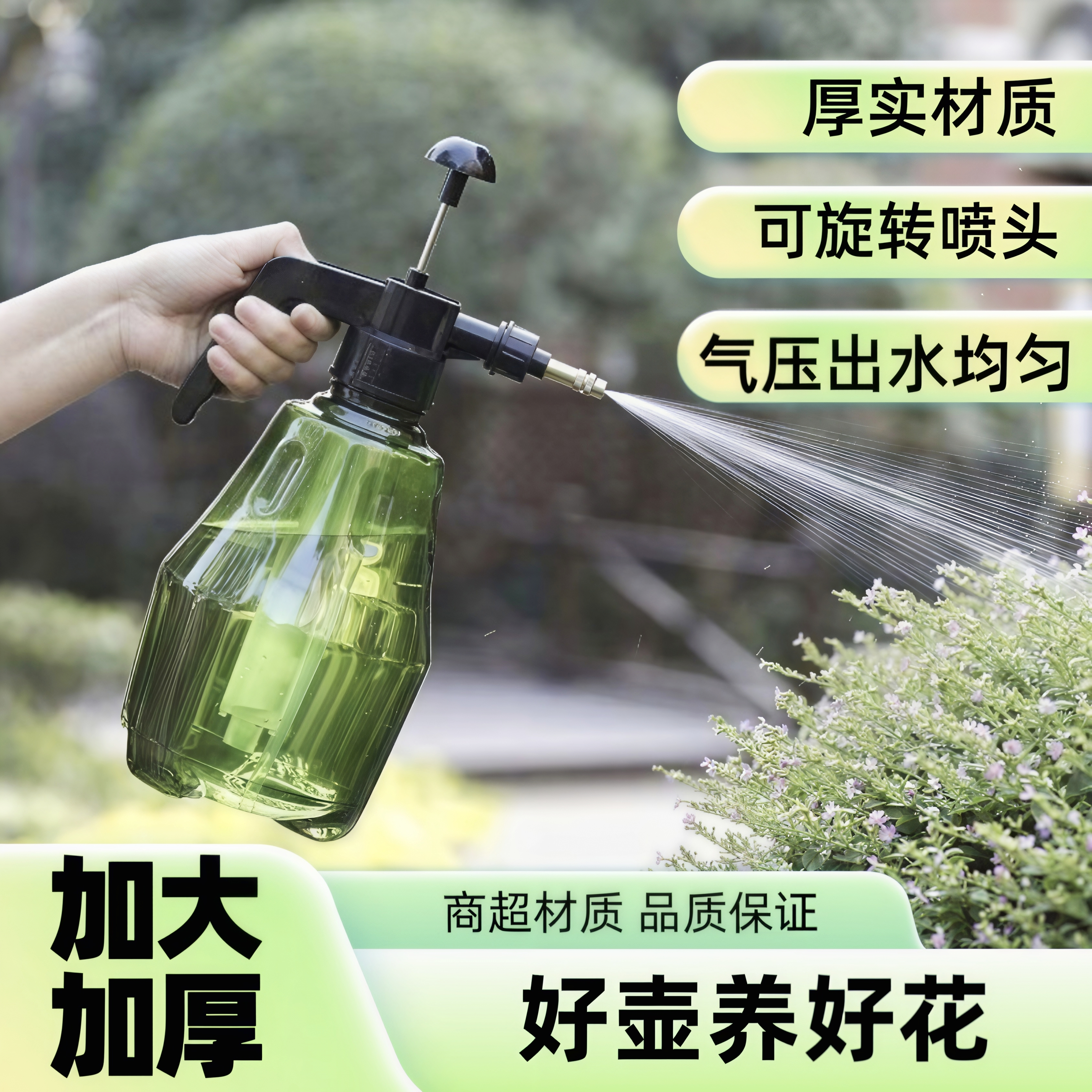 喷壶浇花器家用手动气压酒精浇水壶洒水壶喷雾器84液清洁消毒专用