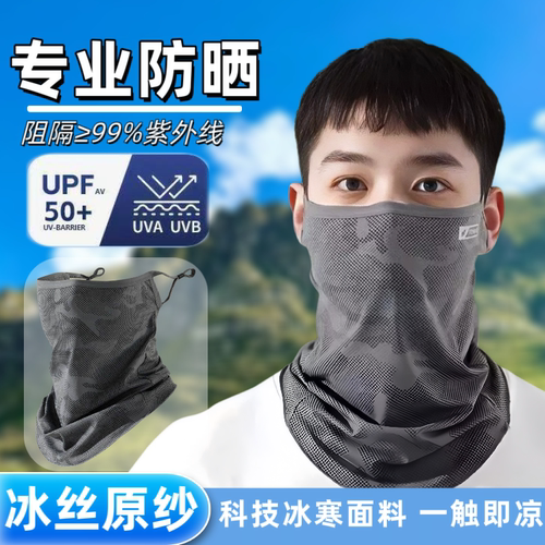 男士夏季冰丝全脸防晒护颈面罩