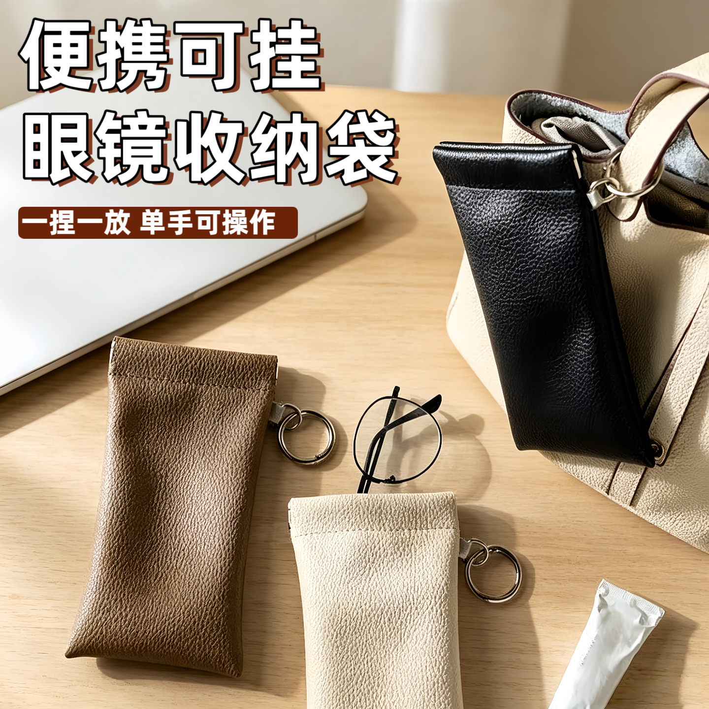 弹片自动闭合防压绒布眼镜袋