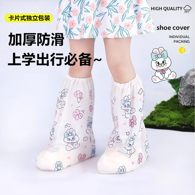 一次性雨鞋套儿童防雨耐磨加厚雨天防水防滑学生上学专用雨靴脚套