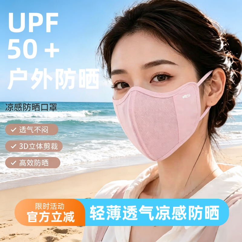 夏季防晒透气网格可调骑行面罩