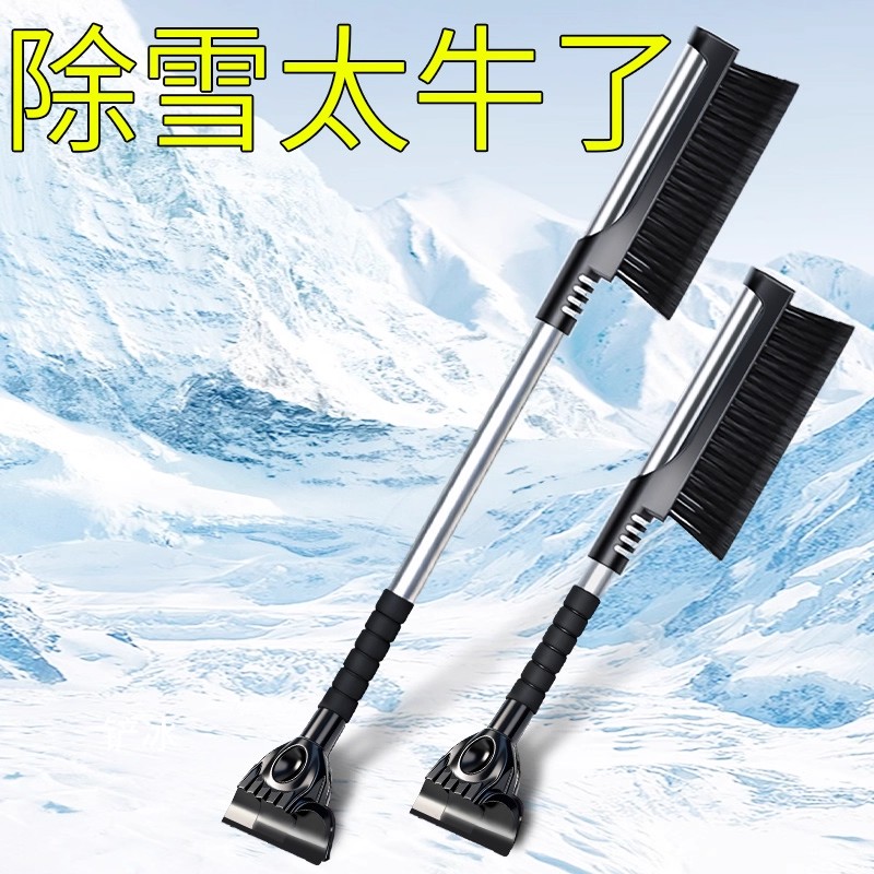 除雪铲扫雪神器汽车用冬季玻璃清雪工具刮雪霜不伤车刷子除冰铲雪