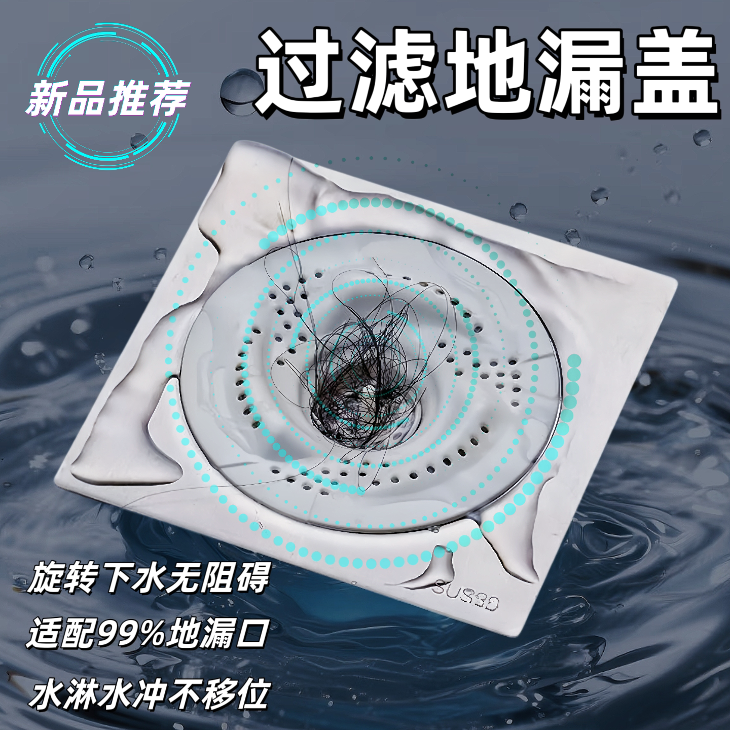 日式pvc浴室头发地漏盖过滤网下水道水槽化妆室手池毛发防堵浴缸
