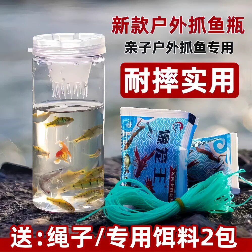 儿童户外塑料倒须蟹笼捕鱼抓虾