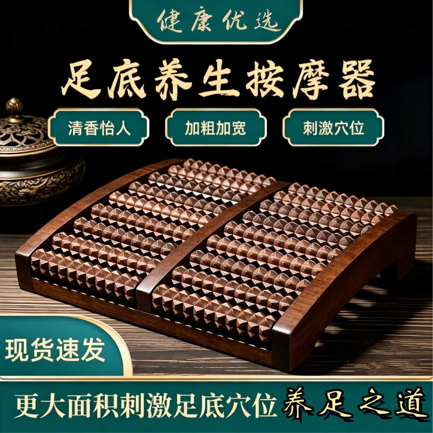 实木脚底按摩器足底经络疏通按脚神器刺激脚底板穴位家用足疗滚轮