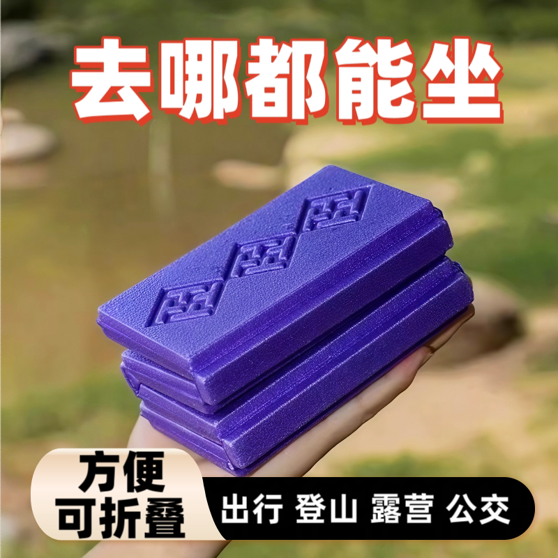 户外折叠坐垫便携隔凉防潮泡沫草地野外小座垫地垫公交随身小垫子