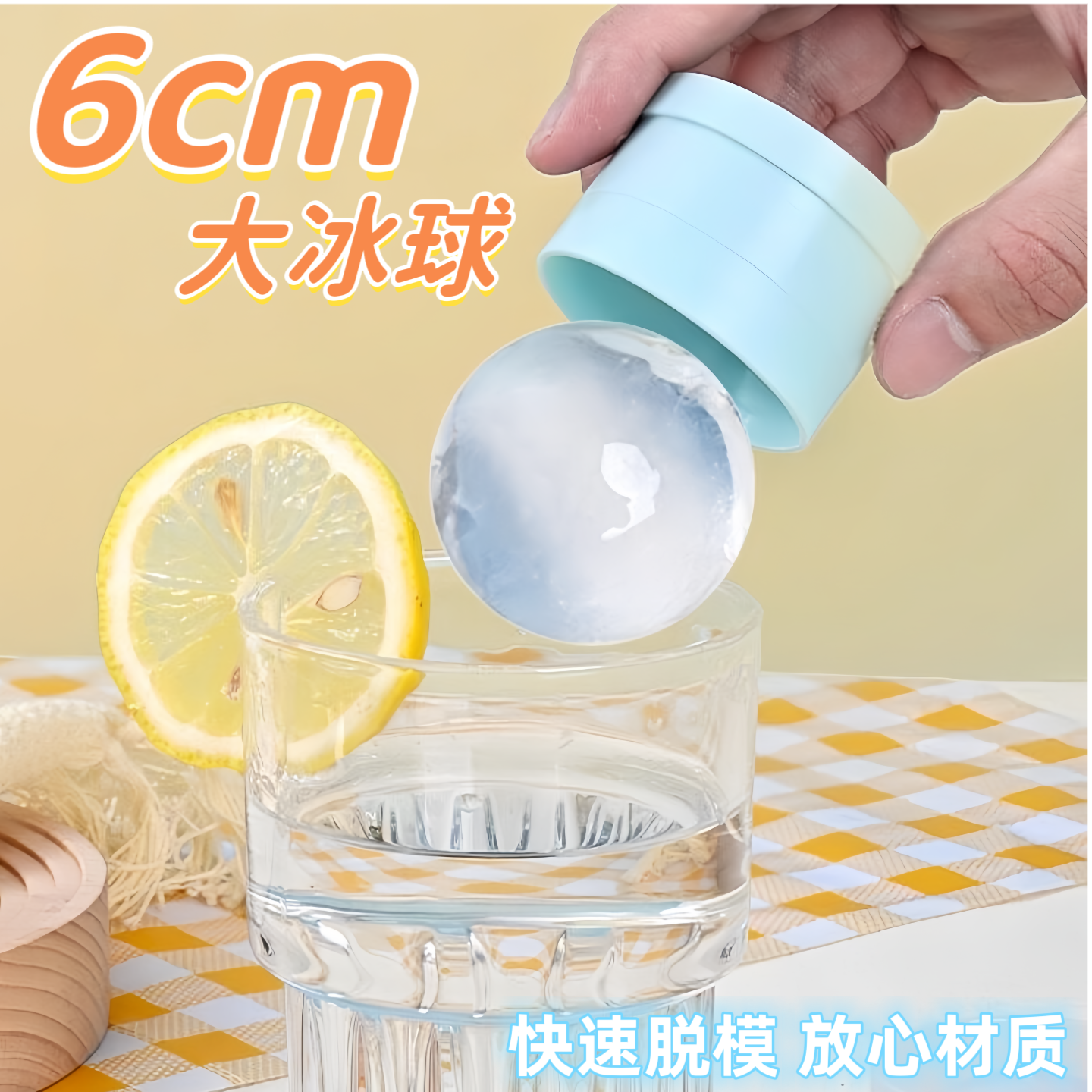 食品级大冰球模具制冰神器威士忌家用大号硅胶圆形冻冰格冰块球形