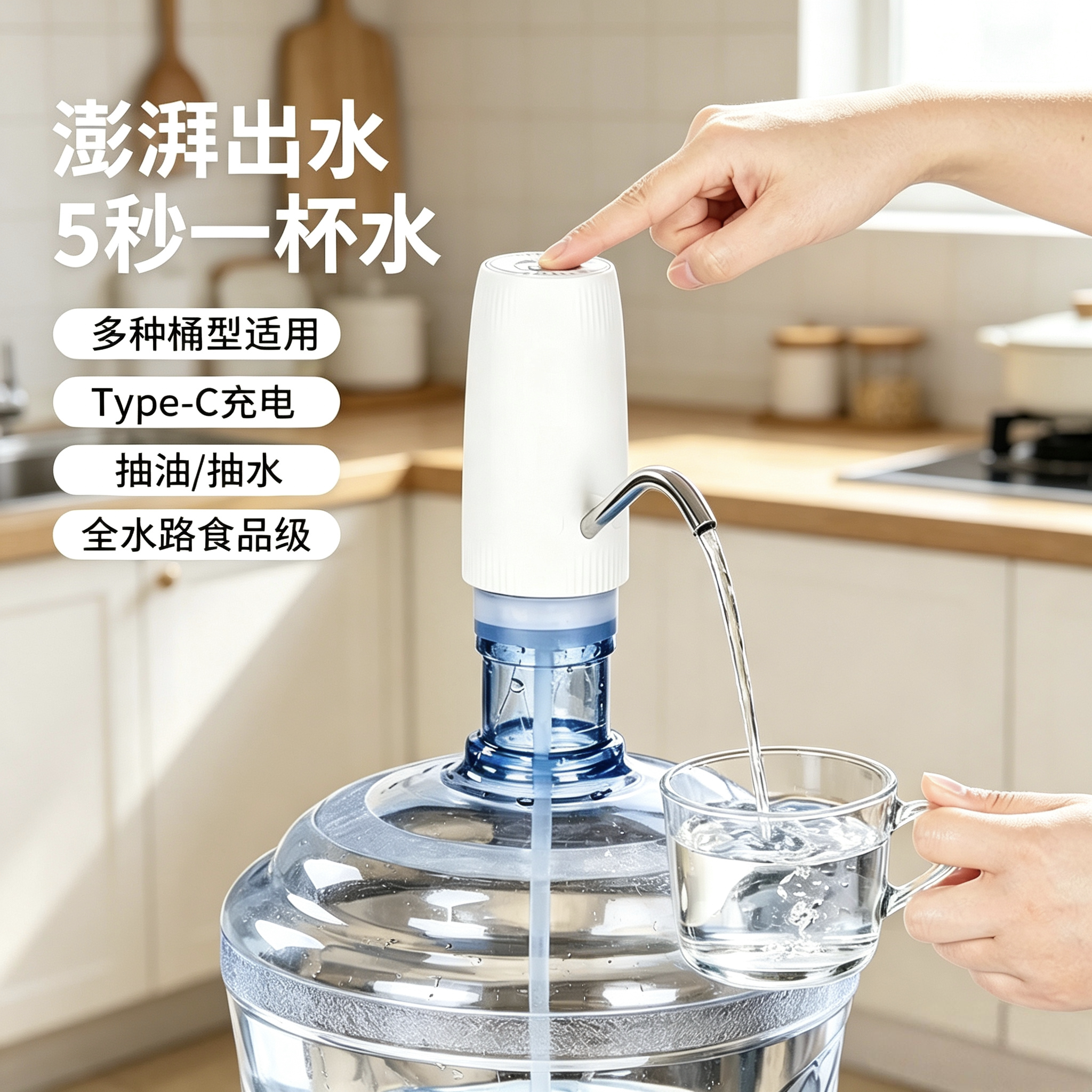 家用便携全自动桶装水电动抽水器