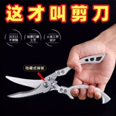 厨房剪刀德国专用强力鸡鸭鹅骨头剪高硬度锋利杀鱼多功能食品级剪