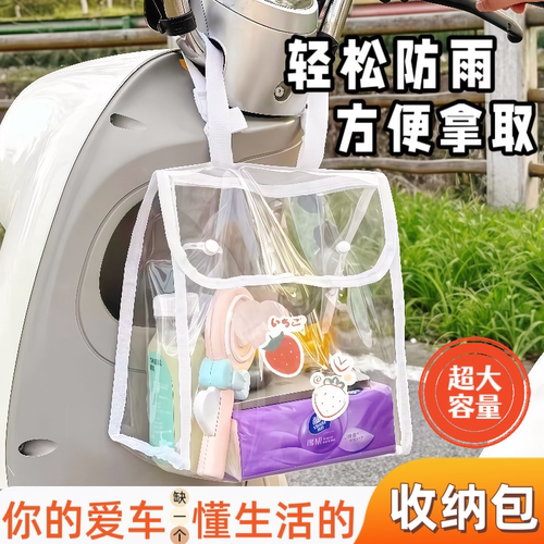 电动车前置防水大号收纳挂包