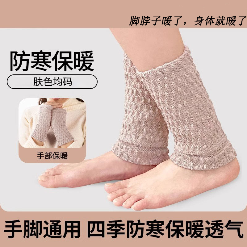 双层加厚保暖护脚踝套