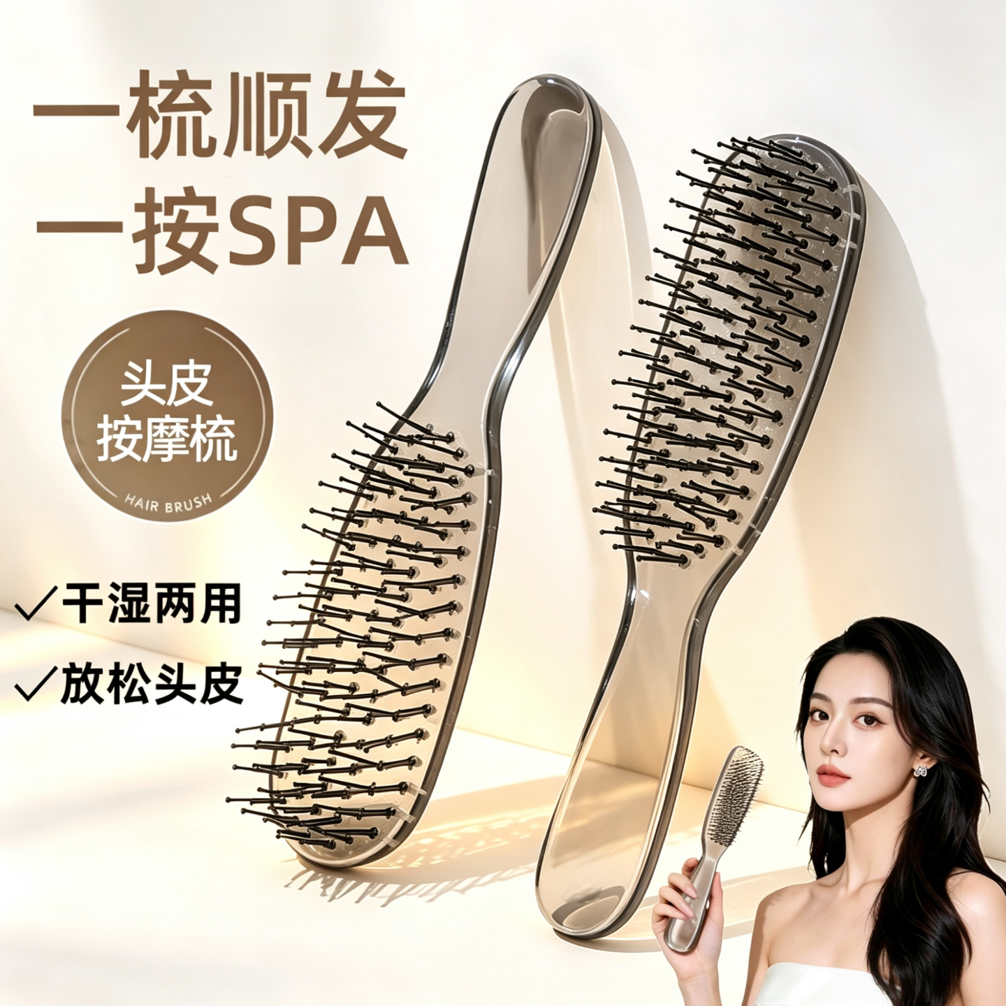 分层魔力梳干湿两用蓬松高颅顶