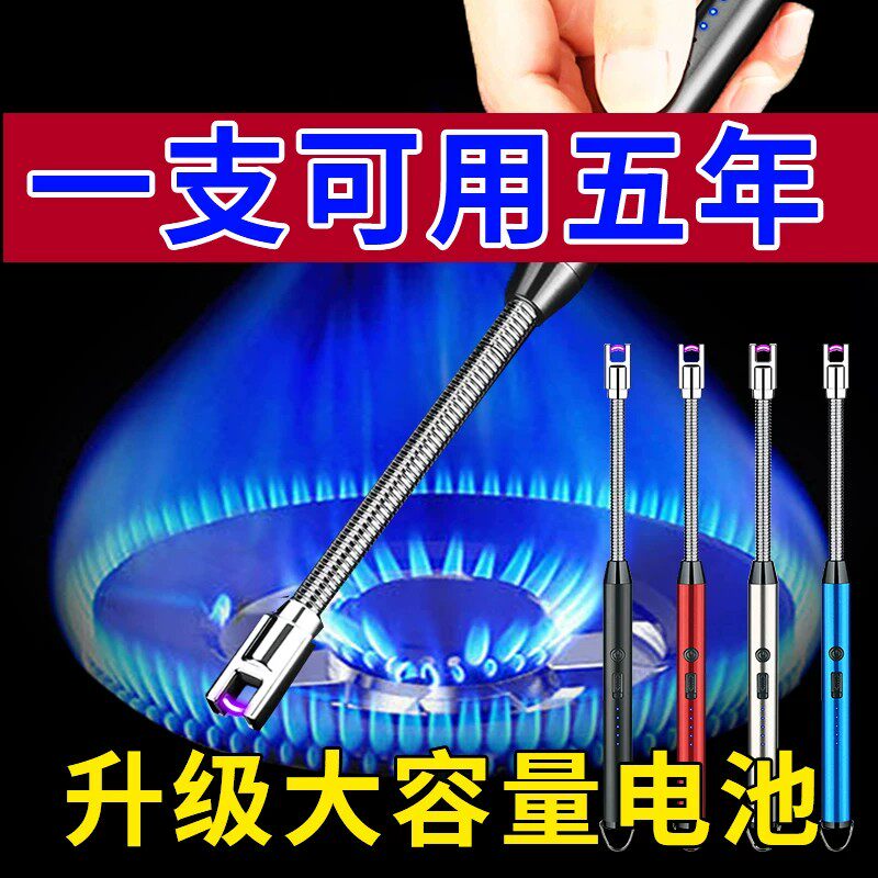 煤气灶脉冲点火器电子枪打火机长手柄充电炮仗鞭炮神器防风加长
